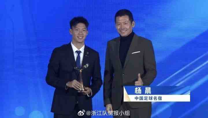  浙江队官方：拟聘前国脚杨晨出任俱乐部总经理，任前公示期7天